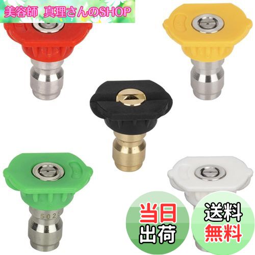 【送料無料】高圧洗浄機 ターボノズル 高圧洗浄機ノズル ノズルチップ 洗浄ノズル 洗浄工具 ノズルキット マルチアングル クイックカップリング フラッシング 5...