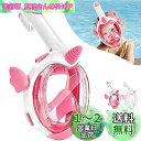 HEARTST 子供シュノーケルマスク 180°パノラマビュー キッズシュノーケルマスク フルフェイス型マスク 二重空気は方法を流れる 子供ダイビングマスク 防曇 漏れ止めダイビングマスク 自由に呼吸可能 マスク 収納バッグ付き 4-15歳の子供のため (ピンク)