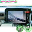 【GAFAT】スズキ スペーシア/スペーシアカスタム/スペーシア ギア MK54S/MK94S型 3代目 新型 9インチ R5~現行 スペーシア 9インチナビ 保護フィルム カーナビ保護フィルム ガラス 車用液晶保護フィルム スペーシア ギア 9インチ ナビ 専用ガラスフィルム 9H硬度 アンチグ
