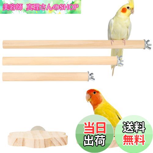 【送料無料】IRRVIN 5個セット 鳥用止まり木 インコ とまり木 スタンド インコ おもちゃ パ ...