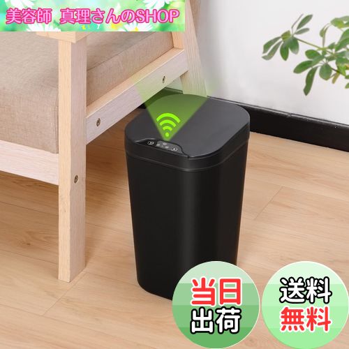 【送料無料】Tydle 【ぴったりと置ける】ゴミ箱 自動 9l センサー 電池式 幅18.3×奥行20×高さ32cm 自動ゴミ箱 スリム フタ付き 自動開閉式 振動センサー付き 小型 ダストボックス おしゃれ 角型 ゴミ袋が見えない 開けっ放し可能 生活防水 省エネ設計