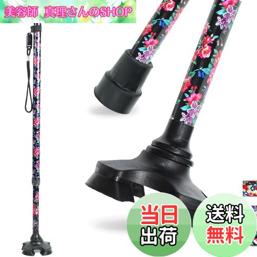 【送料無料】BeGrit 伸縮ステッキ 花柄 自立式 4点杖 軽量 11段階調節 多点杖 介護 杖 70-94cm 身長142..