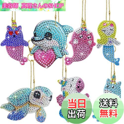 【送料無料】SENHAI 数字キットによる5Dダイヤモンドアートペイント7点、宝石アートペインティングキット宝石キーチェーンクラフト、かわいい動物 DIY ダイヤモンドアートキーホルダー 手芸愛好家、初心者向け