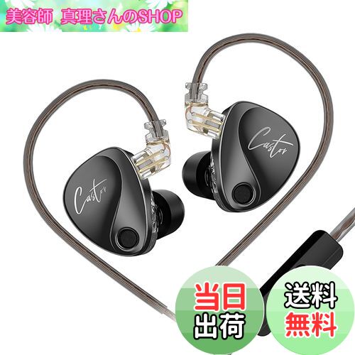 【送料無料】LINSOUL KZ Castorチューニング調整可能なデュアルドライバーのイヤフォン その強力さで、..