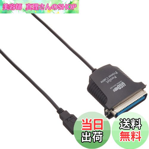 【送料無料】USB接続 パラレル変換 プリンタケーブル(D-sub36ピン) IEEE 1284