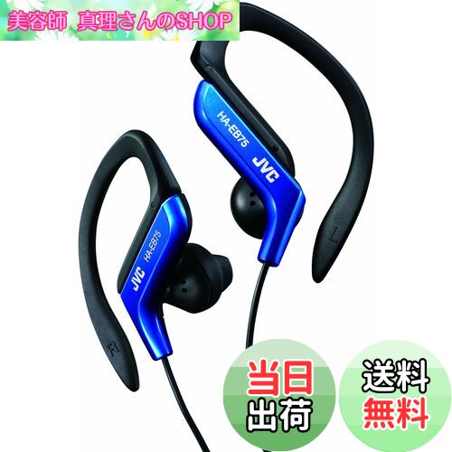 【送料無料】JVCケンウッド JVC HA-EB75-A イヤホン 耳掛け式 防滴仕様 スポーツ用 ブルー