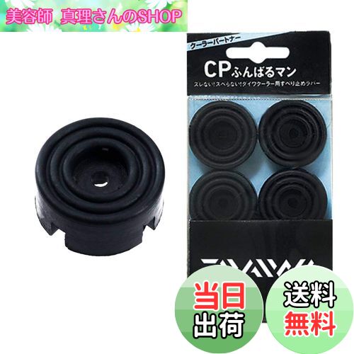 【送料無料】ダイワ(DAIWA) CP ふんばるマン 885072