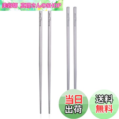 【送料無料】Boundless Voyage キャンピングチタン箸 角箸 丸箸 アウトドア箸 収納袋付き (角+丸 2セット)Ti1003T