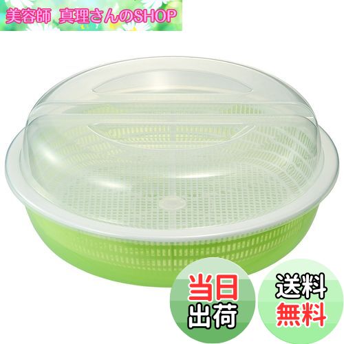 【送料無料】ライクイット (like-it) ざるボウル ふた付き 卓上水切り 約直径30.7x高12.3cm グリーン ..