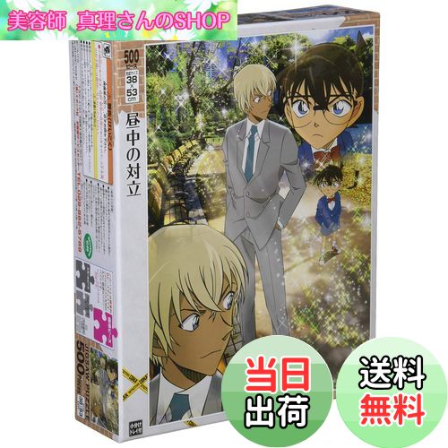 ƻտSHOP㤨̵֡ۥݥå 500ԡ ѥ ̾õ女ʥ Ω (3853cm 06-107s Τդ إդ դ EPOCHפβǤʤ1,702ߤˤʤޤ