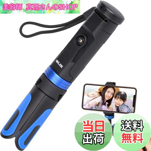 【送料無料】SLIK スマホ三脚 360度回転 コンパクト収納 Bluetoothリモコン付属 モバイルリンク フリーアングル見る撮るR 最大搭載重量300g 246214