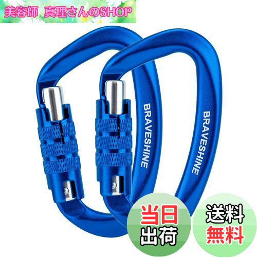 【送料無料】カラビナ 12KN オートロック式 BRAVESHINE 耐荷重1200kg ロックカラビナ Dリング 軽量 ハンモック タープ キャンプ用 荷物のフック 犬のリード用 多機能 2個セット (ダークブルー2個)