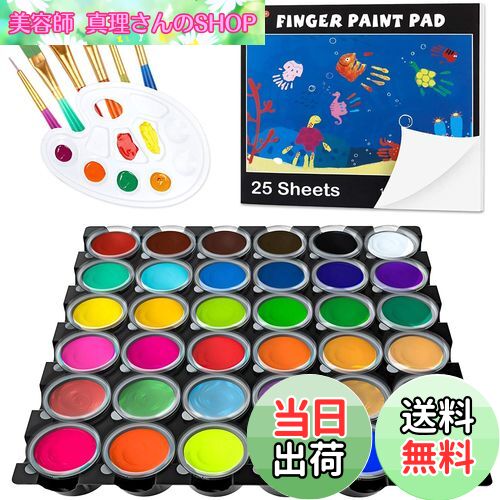 【送料無料】Shuttle Art 指絵の具 36色 44点セット 水性 洗える 手形アート フィンガーペインティング..