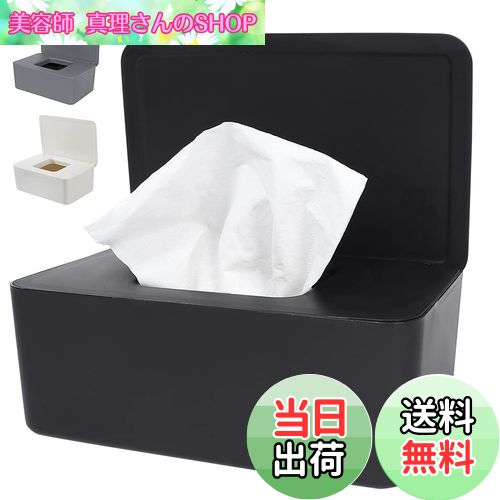 【送料無料】AmzBarley ウェットティッシュ ケース 黒 おしゃれ 【防塵蓋付き L18.5*W12.2*H7】 ティッ..