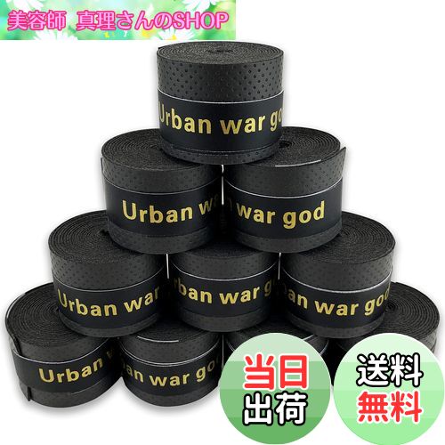 【送料無料】グリップテープ 5個/10個セット (5色ミックス・黒・赤・青・紫・黄・など各色セットあり) ドライ多孔 オーバーグリップ テニス バドミントン 太...