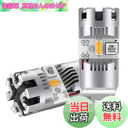 【送料無料】T20 LED ウィンカーバルブ 最新型 冷却ファン搭載 純正アンバー ハイフラ防止 抵抗内蔵 T20 シングル 7440 W21W LEDウィンカー球 ノイズ対策済み ステルス仕様 ハイパワー DC12V車用 無極性 車検対応 (2個入り)