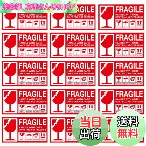 【送料無料】120枚セット 取扱注意 標識 荷札シール こわれもの注意ステッカー 注意シール ステッカー ..