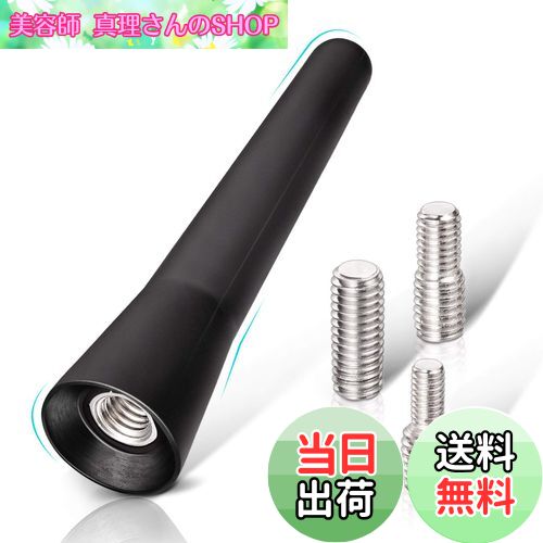 【送料無料】BINGFU 車のアンテナ車のアンテナ FM の屋根のアンテナ車 6.5cm の小型車のラジオのアンテナ強力な FM/AM の受信と短い