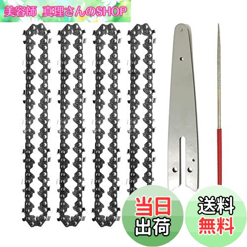 【送料無料】4本入り 6インチチェーンソー替刃 37コマ チェーンソー 替刃 6インチ ソーチェーン 木工切..