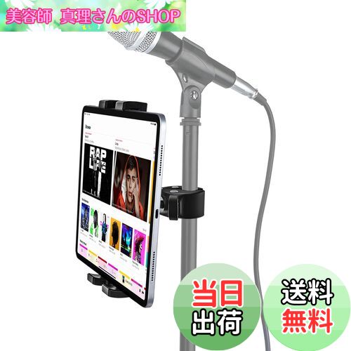 【送料無料】EXSHOW マイクタブレット 携帯電話スタンド マイクスタンド 滑り止め クランプ式 マイク譜..