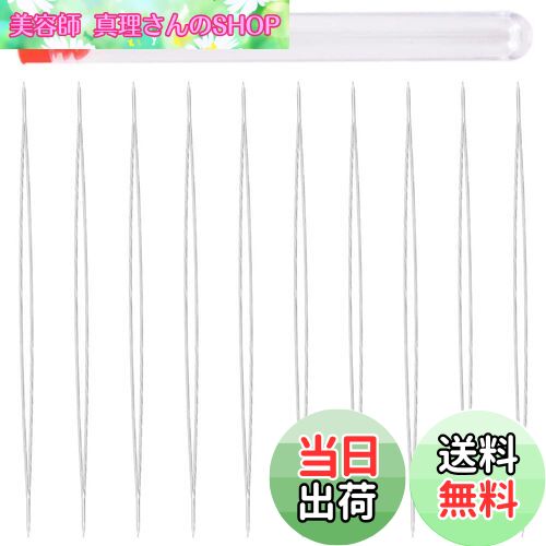 【送料無料】ビーズ針 （10本入り/長12.5cm） ビーズ刺繍針 ビーズ織り針 極細ビーズ通し 針 ...