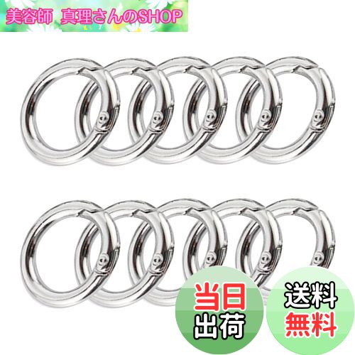 【送料無料】XSAJU 丸型 カラビナ キーリング シルバー リングフック 10個入り 合金 電気メッキ処理 キーホルダー パーツ (25mm)