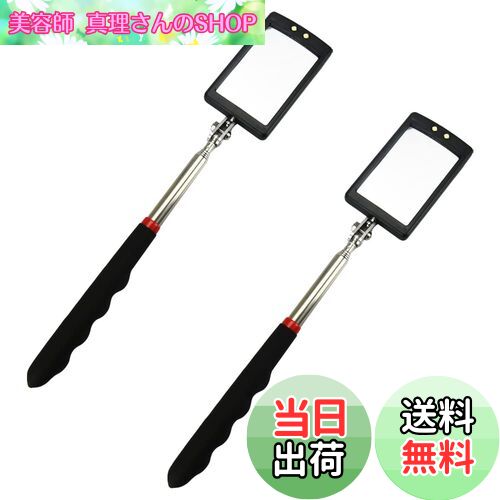 【送料無料】伸縮式点検鏡 棒付きミラー 点検ミラー 角度調整可能 LEDライト付き 握りやすい 施工 点検..