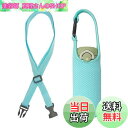 【送料無料】Futakuchi 水筒カバー 2way 断熱 保冷 350ml 500ml 600ml 魔法瓶用 ペットボトルカバー ペットボトルホルダー 手提げ...
