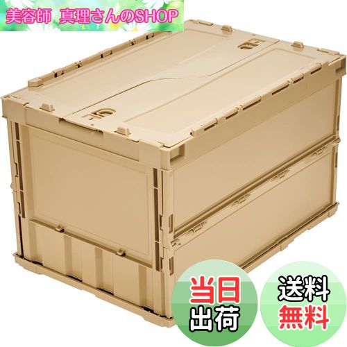 【送料無料】トラスコ中山(TRUSCO) 薄型折りたたみコンテナ 50L ロックフタ付 LS色 TR-C50B-LS 収納ケース 収納ボックス