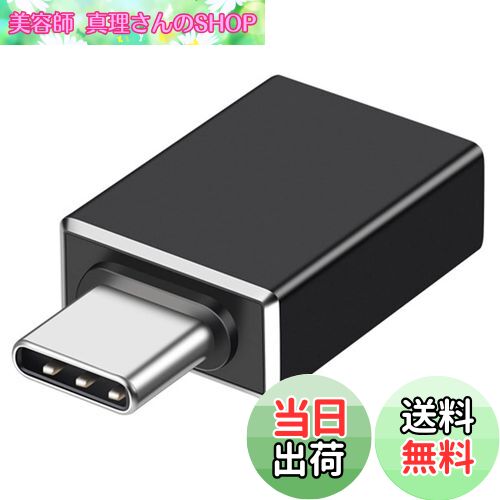 【送料無料】AGPTEK USBアダプタ Type-C to USB3.1 変換アダプタ OTGアダプタ 10Gbp 高速データ転送 US..