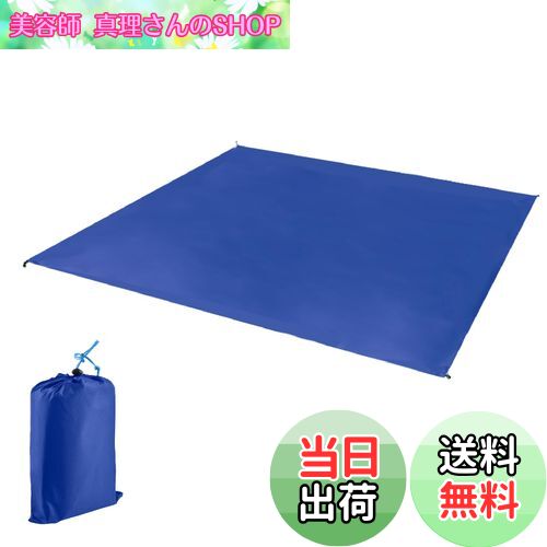 【送料無料】YAPJEB テントシート 220 グランドシート タープ 軽量 防水シート耐摩耗 日除け コンパクト レジャーシート キャンプ 登山 ピクニック ハンモック 収納バッグ付き (ブルー, 180 × 220 cm)