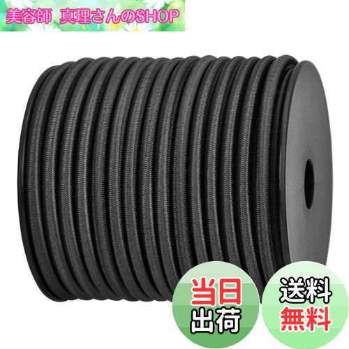 【送料無料】Abma Cord ショックコード バンジーコード 5mm 弾性 ゴム紐 ゴムロープ ストレッチコード 荷物固定 軽トラック ターポリン カーゴネット クラフト DIY用など（20M）-ブラック