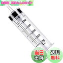 【送料無料】シリンジ 大容量 300ml プラスチック 注射器 大型 針なし 犬 猫 ペット 給餌 給水 薬 流動食 哺乳器 インク オイル 注入器 実験用