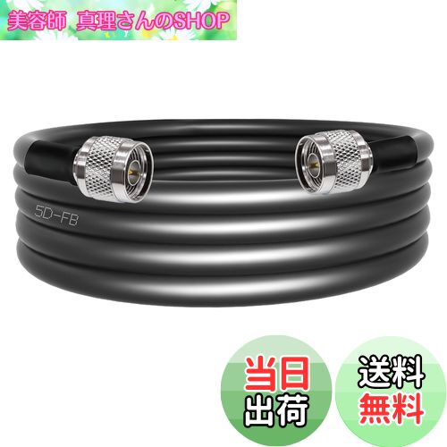 【送料無料】N型コネクタ 同軸ケーブル 5D-FB TUOLNK Nオス-Nオス 低損失 同軸 ケーブル 9.8ft (3M) Wifiルーターアンテナ用N型ケーブル