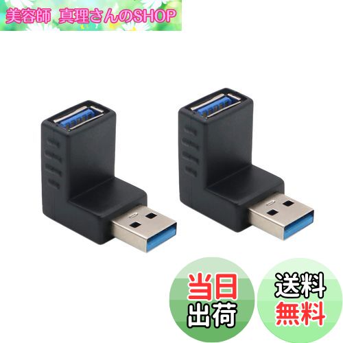 【送料無料】Basicest USB 3.0 オス - メス アダプタ USB オス - メス Lベンド 直角 アダプタ 90度 アダプタ エクステンション 上...