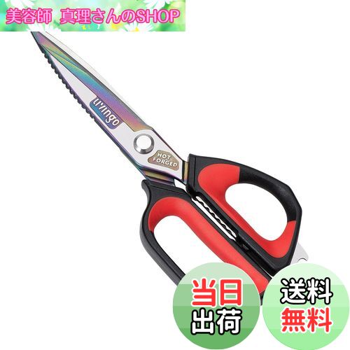 【送料無料】LIVINGO 高耐久キッチンバサミ大きい 鋭いステンレス鋼 チタンコーティング 熱間鍛造切断..