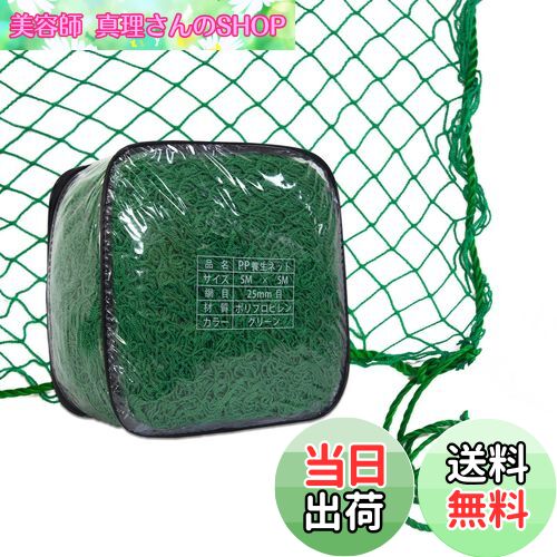 【送料無料】Gulfmore PP養生ネット 防風ネット 5x5m バードネット 多目的 園芸ネット 防鳥・防獣ネッ..