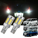 【送料無料】YOBIS ノア80系/ヴォクシー80系/エスクァイア適用/対応 爆光 T16 24連3030SMD LED バックランプ 無極性 6500K ホワイト 後退灯 2個