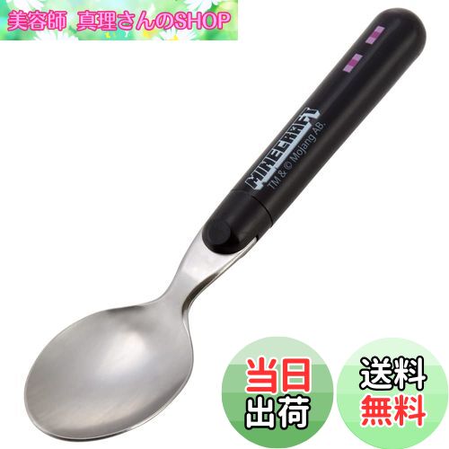 【送料無料】スケーター(Skater) ステンレス製 子供用 スプーン 14cm マインクラフト エンダーマン 日本製 SR1-A