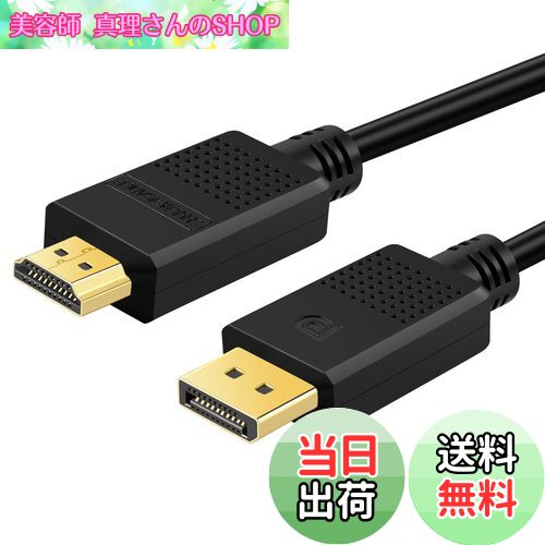 ƻտSHOP㤨̵֡SHULIANCABLE DisplayPort HDMI Ѵ֥ DP HDMI ֥ 4K@30Hz 2K@60Hz 1080p@120Hz ǥץ쥤ݡ-HDMI Ѵ PC HDTV ץ ˥б (1MפβǤʤ1,599ߤˤʤޤ
