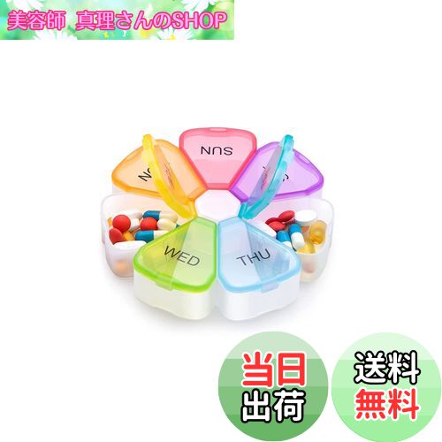 【送料無料】ZHEJIA ピルケース 1週間 サプリメントケース サプリケース 薬ケース 薬入れ 旅行用薬箱 ..