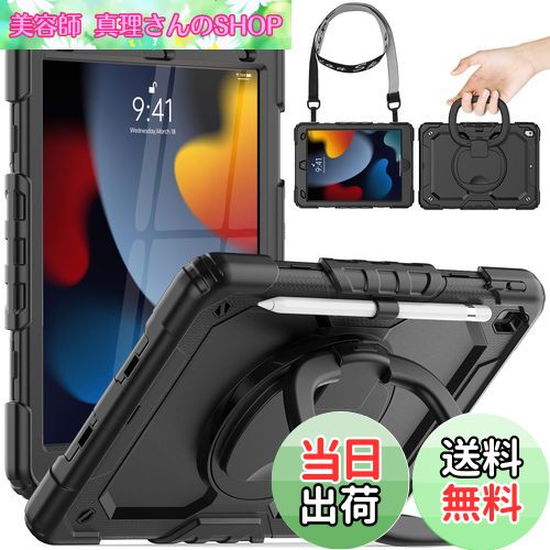 【送料無料】Timecity iPad 第9/ 8/ 7世代 ケース 耐衝撃 リングハンドル 保護フィルム 360回転スタンド ショルダーストラップ ペン収納付き 頑丈 子ども 傷防止 仕事用 現場 工事 多機能 iPad 10.2インチ ケース 2021/2020/2019 (ブラック)（適格請求書発行可能）(2)