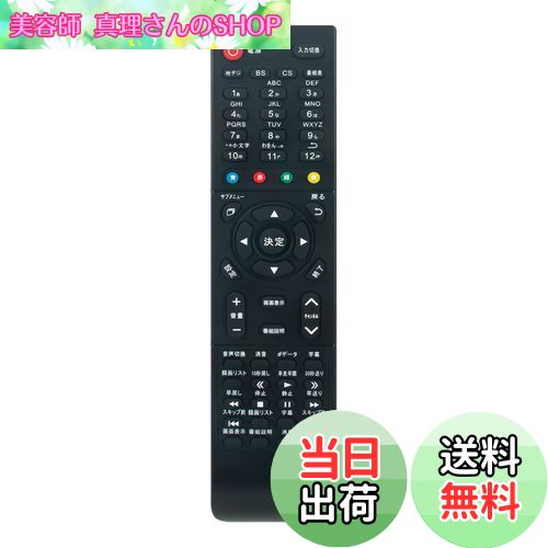 ƻտSHOP㤨̵֡PerFascin ѥ⥳ ƥӥ⥳ replace for IRIE ꡼ 24V 32V 40V 50V 55V FFF-TV24SBK2 FFF-TV32SBK2 FFF-TV2K40WBK2 FFF-TV4K50WBK2 FFF-TV4K55WBK2 FFF-TV24SBK FFF-TV32WBK2ʤɡפβǤʤ1,576ߤˤʤޤ