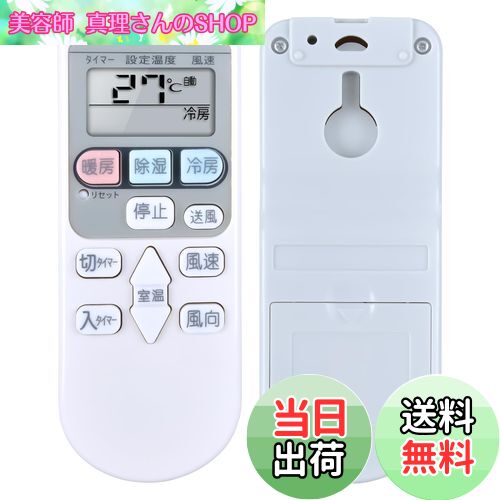 【送料無料】エアコンリモコン for RAR-4Z4 RAR-4Z3 RAR-8P1 日立 HITACHI 対応する室内機の型式（形名..