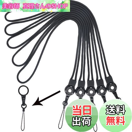 【送料無料】[AMUU] ネックストラップ 首掛けストラップ リング 丸紐 ブラック リングストラップ ワン..