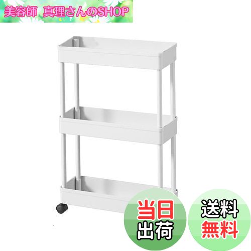 【送料無料】SVOHZAV キッチンワゴン 隙間収納 キャスター付き 13cm 18cm 22cm ペットボトルラック 冷蔵庫横 洗面所 収納 隙間ラック 3段 4段 スリムワゴン 細い棚 調味料棚 (13.5cm-[三段式], ホワイト)