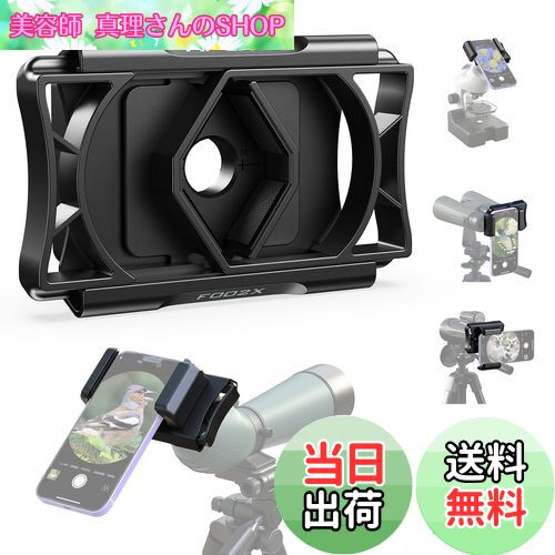 【送料無料】APEXEL 2代目ユニバーサルアクセサリーが登場 アップグレードした望遠鏡用カメラアダプター スマートフォンアダプター 使用簡単 固定用のネジ追加 持ち運びやすい カメラ撮影 360°調整可能 スポッティングスコープ/単眼鏡/双眼鏡/望遠鏡/天体望遠鏡/顕微鏡など