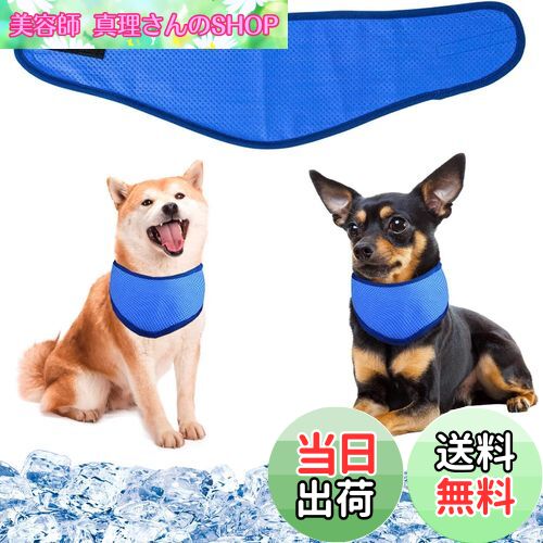 【送料無料】犬用クールバンダナ 犬クールネック 犬用冷感リング ペット用冷却首輪 犬用クールスカーフ..