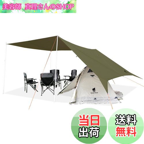 【送料無料】Geer Top 防水タープ キャンプ タープ 3m×5.25m 大型 遮光 遮熱 耐水3000mm 耐引裂 日よけ..