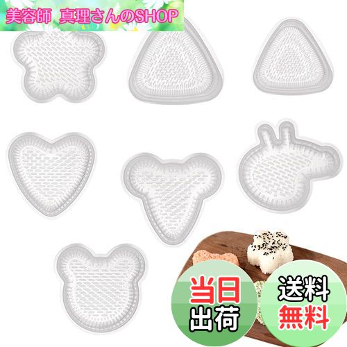 【送料無料】SensaBliss おにぎり型抜き 透明 7個セット 便利なおにぎり型 子供食事改善 DIY 花/動物/..